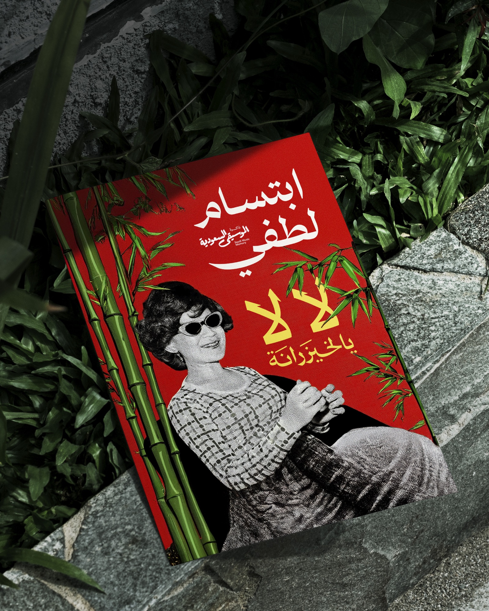 Large format poster print on premium paper